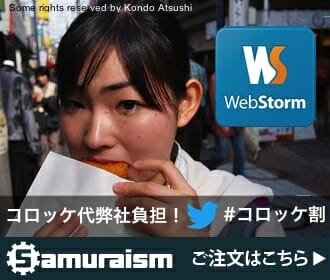 webstorm-2014
