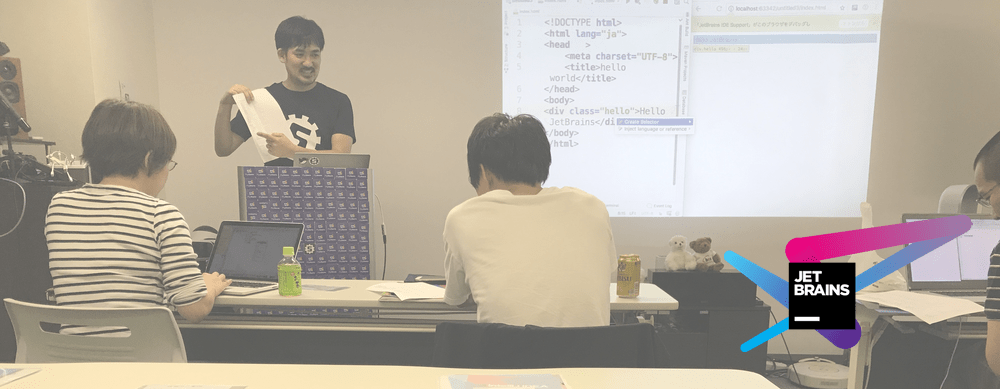【9月21日】JetBrains IDEハンズオンを福岡で開催いたします