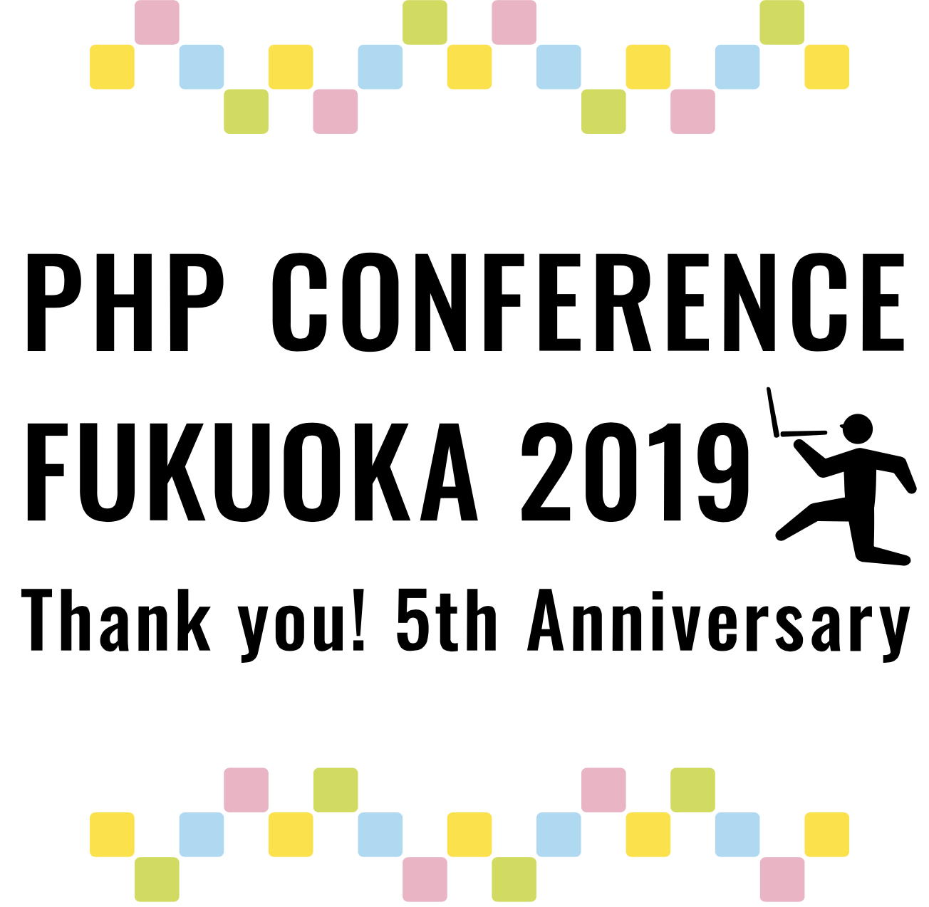 PHP Conference Fukuoka 2019 に出展いたします #phpconfuk
