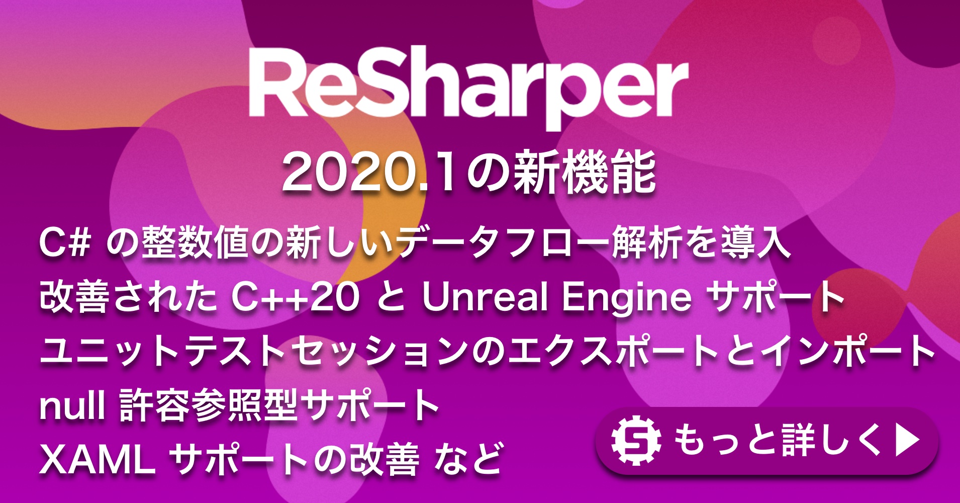 resharper vs 2019 resharper vs 2019