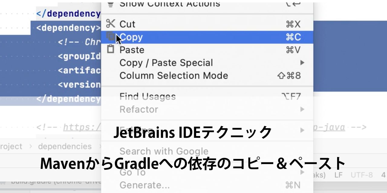#JetBrainsIDEテクニック – MavenからGradleへの依存のコピー＆ペースト #jbtips