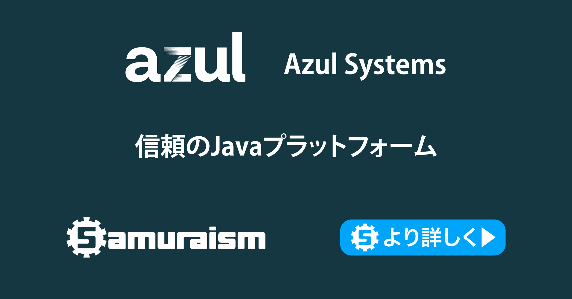 Azul | 株式会社サムライズム