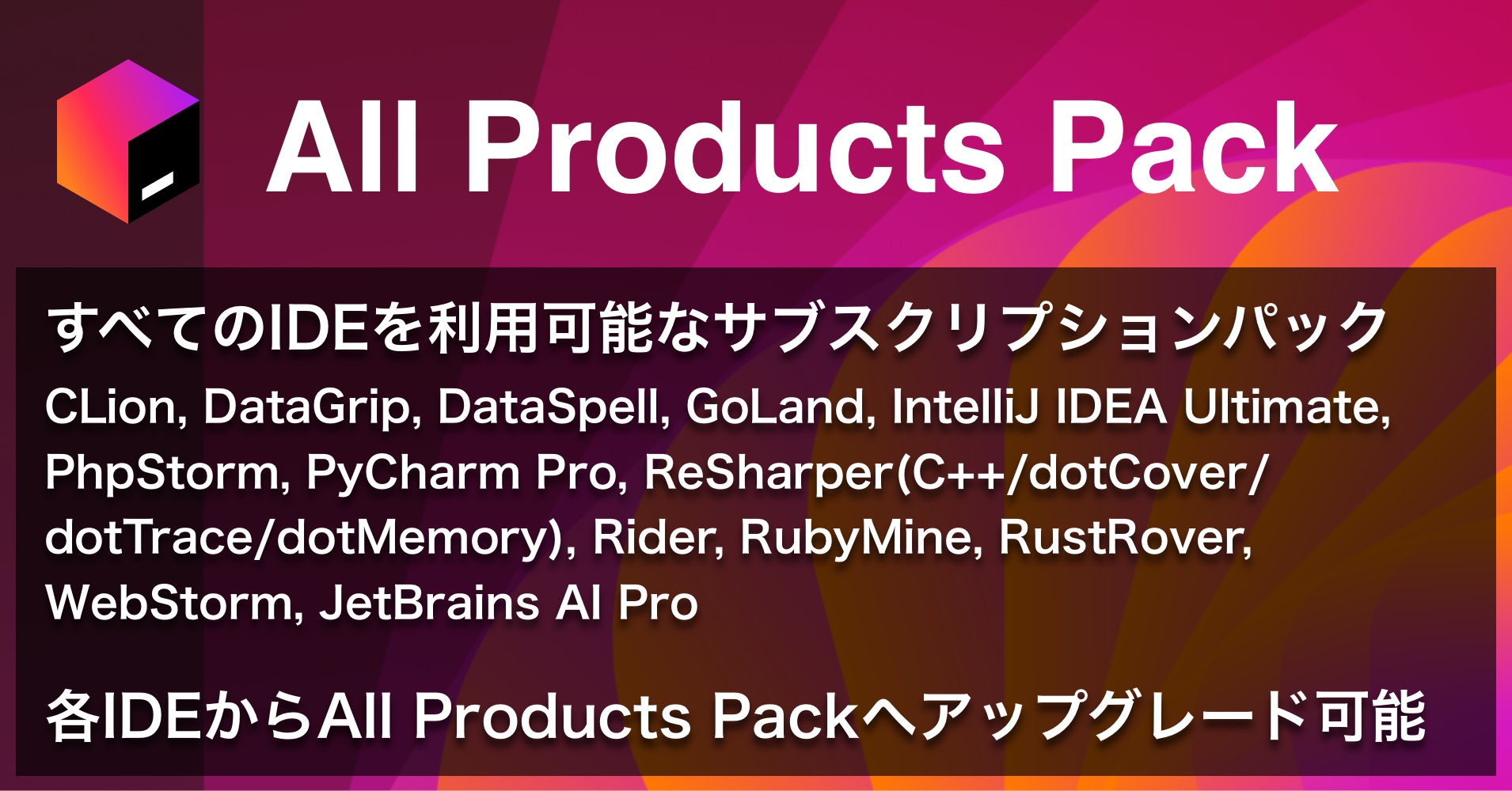 All Products Pack